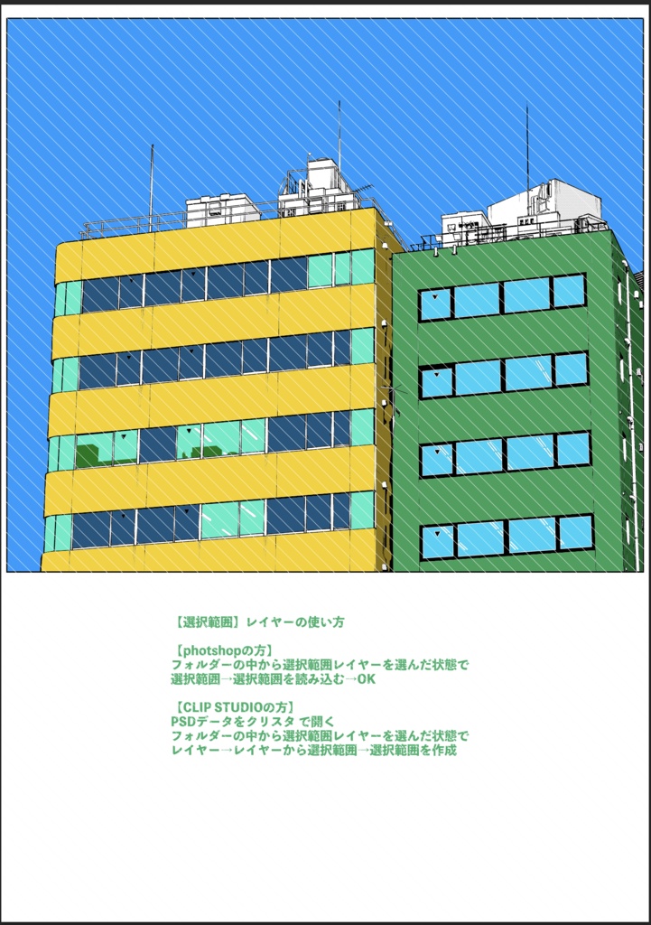 【背景素材】ビルの上の方2(昼トーン済)