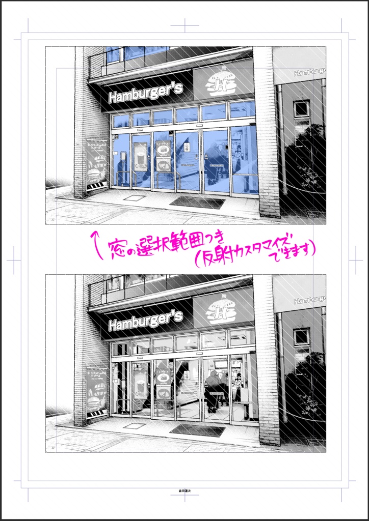 【背景素材】ファーストフード店外観(昼トーン済)