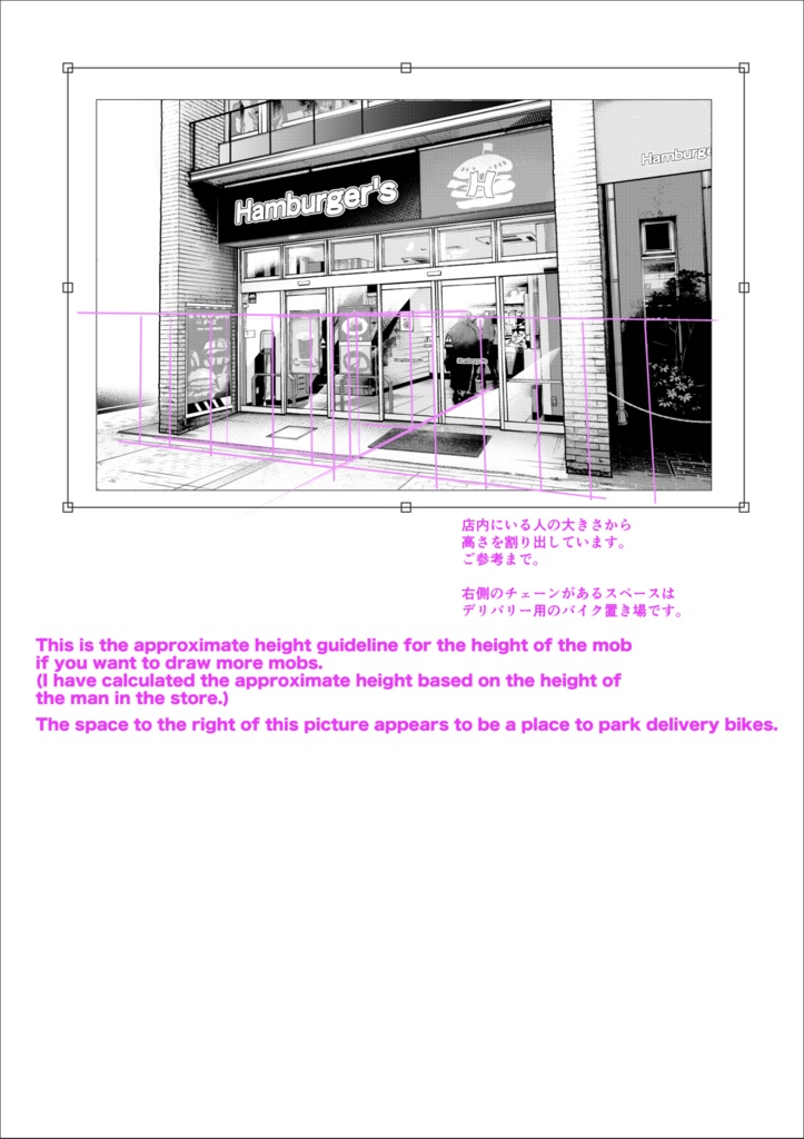 【背景素材】ファーストフード店外観(昼トーン済)