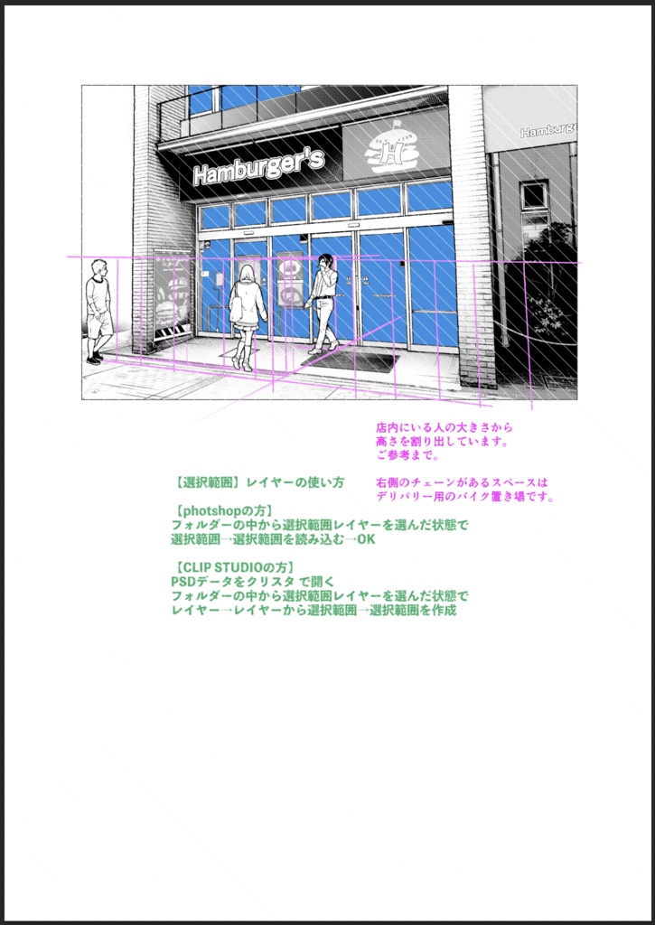 【背景素材】ファーストフード店外観(昼トーン済)