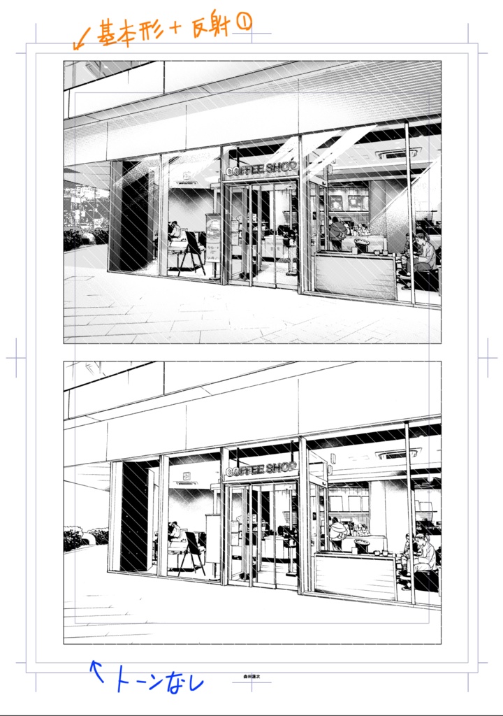 コーヒーショップ外観(昼トーン済)