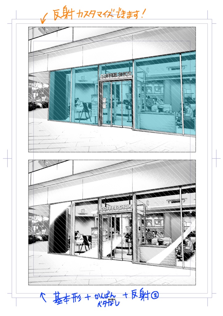 コーヒーショップ外観(昼トーン済)