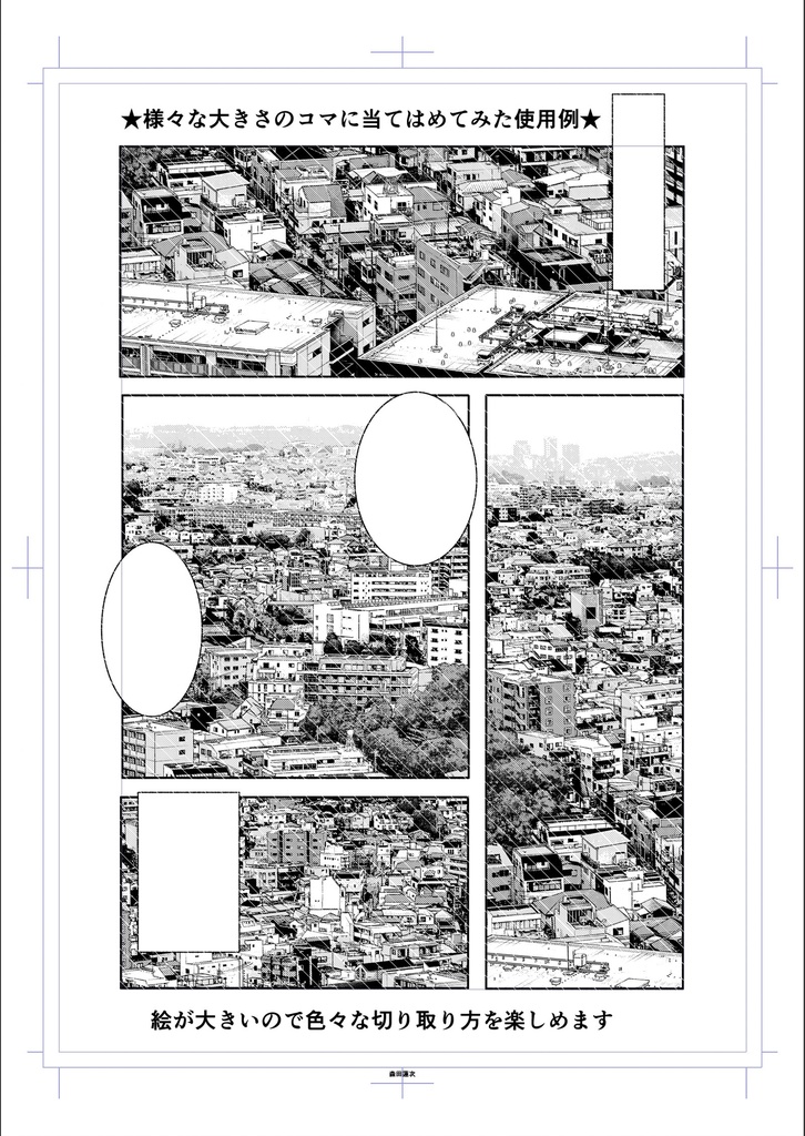 【背景素材】住宅街遠景2(昼トーン済)