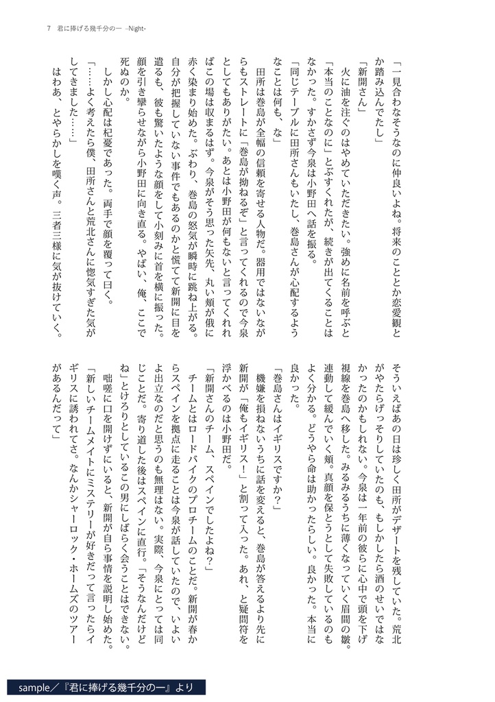 【合同誌】ONE DAY