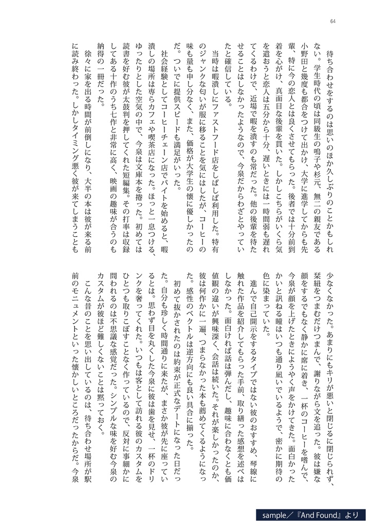 【合同誌】ONE DAY