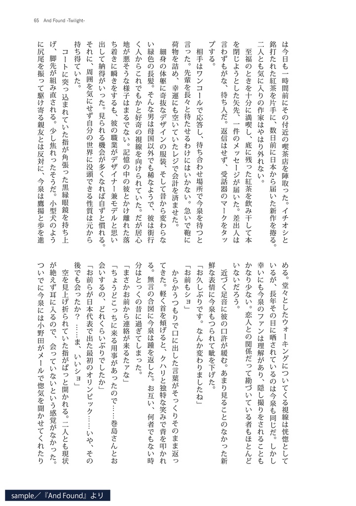 【合同誌】ONE DAY