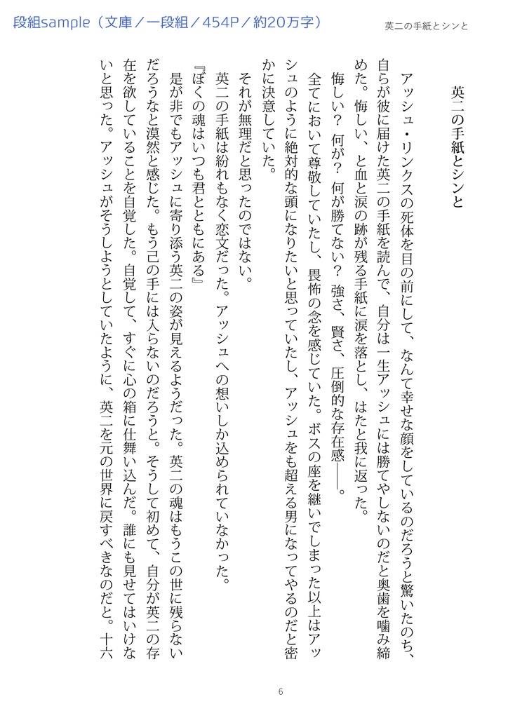 ストレイシープ【文庫版】