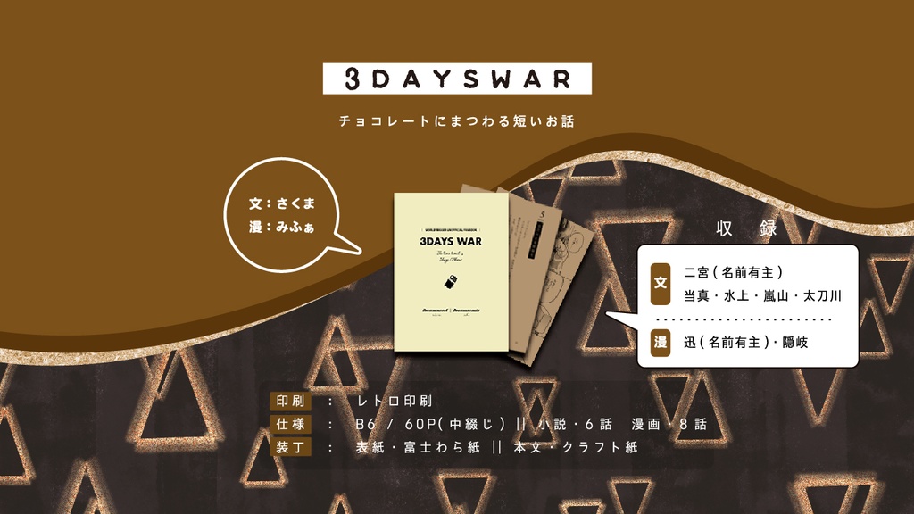 3DAYSWAR