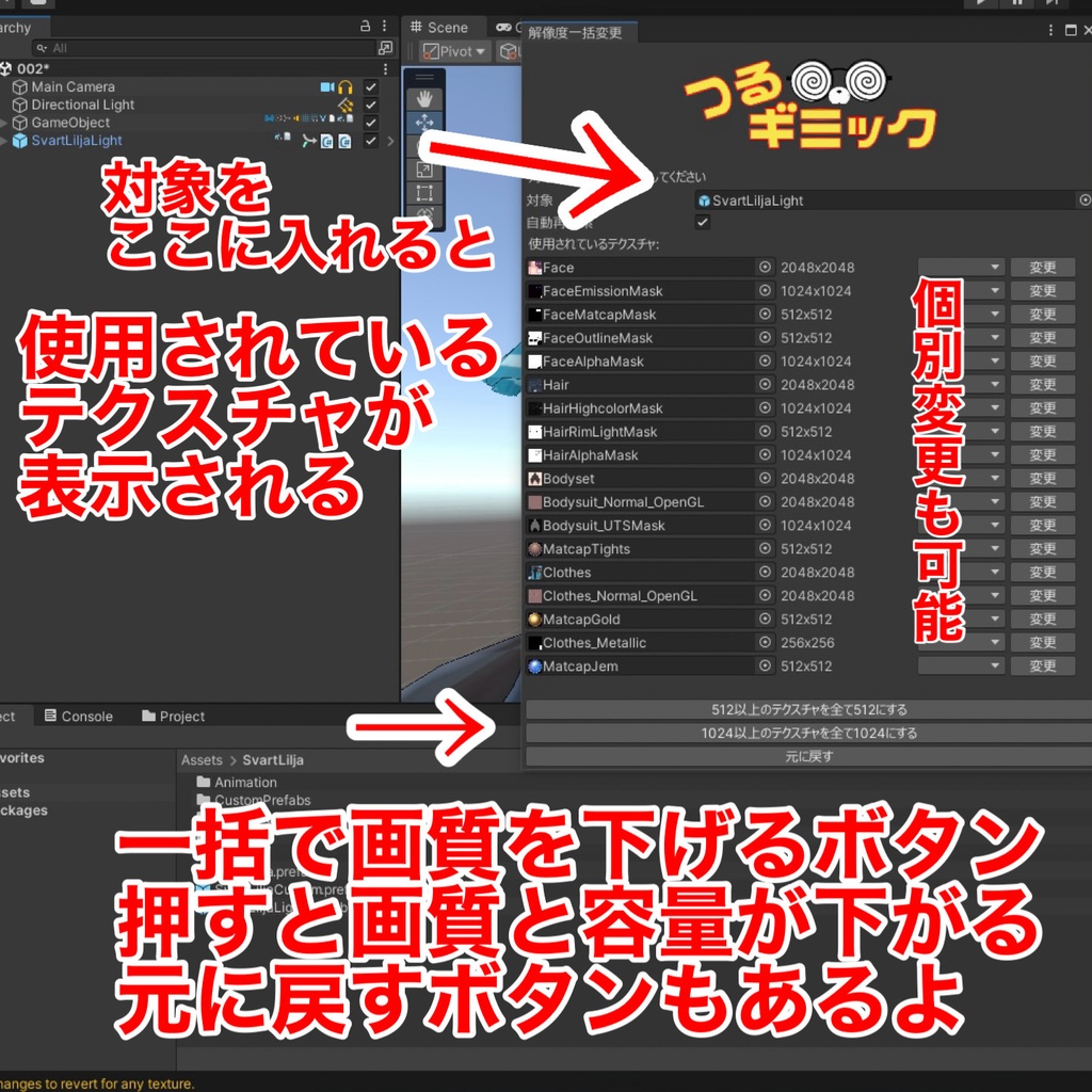 解像度一括変更ツールぎ