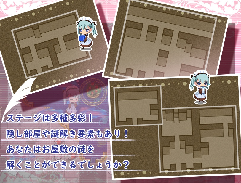 メイドのお仕事