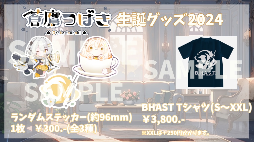 【再販】BHAST Tシャツ