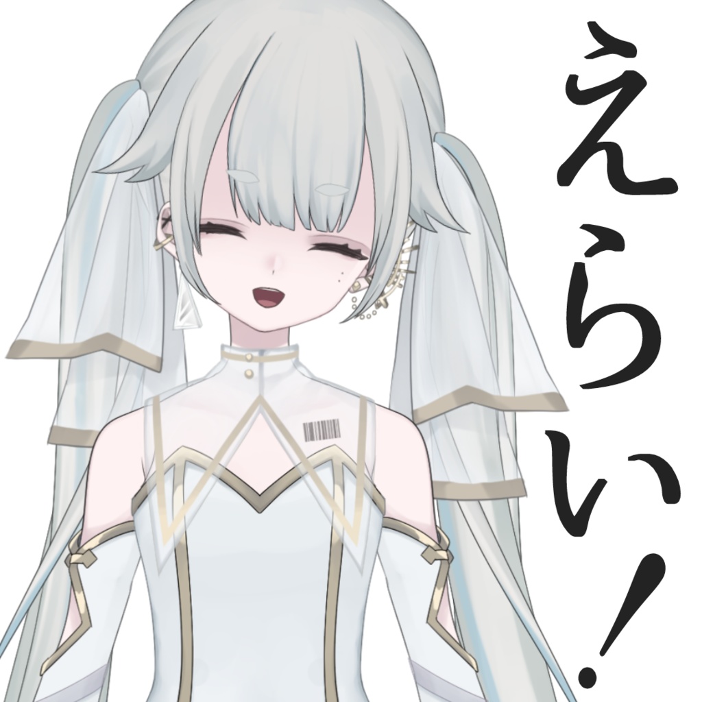 成瀬ろくがえらい！と言うだけのボイス