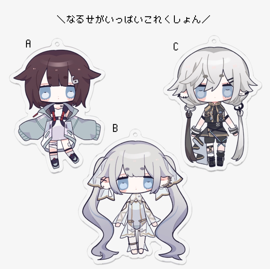 なるせがいっぱいこれくしょん ( あくきー )