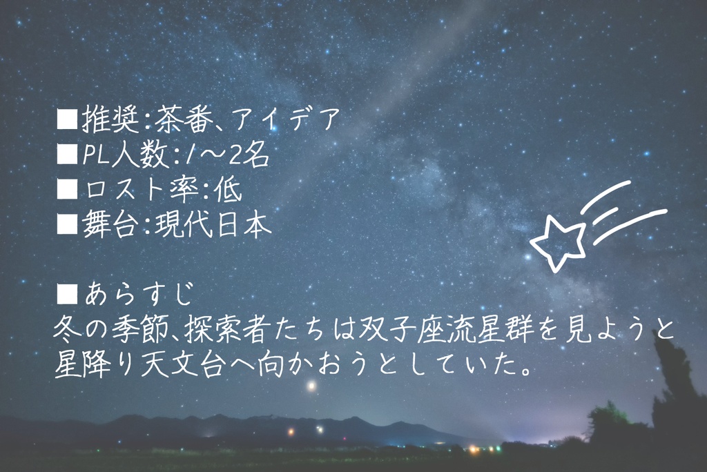 那由多からの贈り物