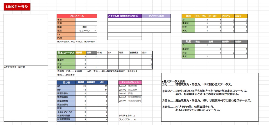 【CoCシナリオ】LINK SPLL:E110548