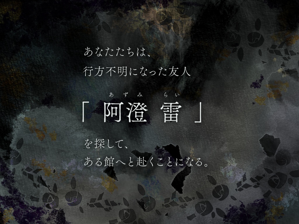 【CoCシナリオ】ドールハウス