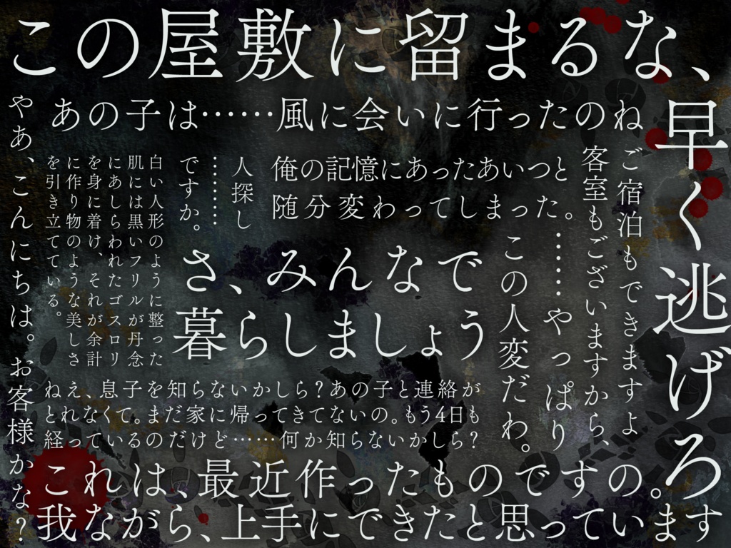 【CoCシナリオ】ドールハウス