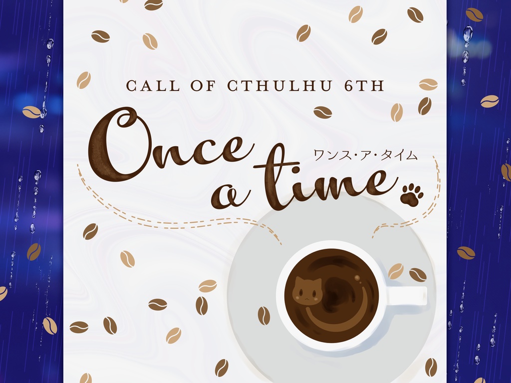 【CoC6版】Once a time