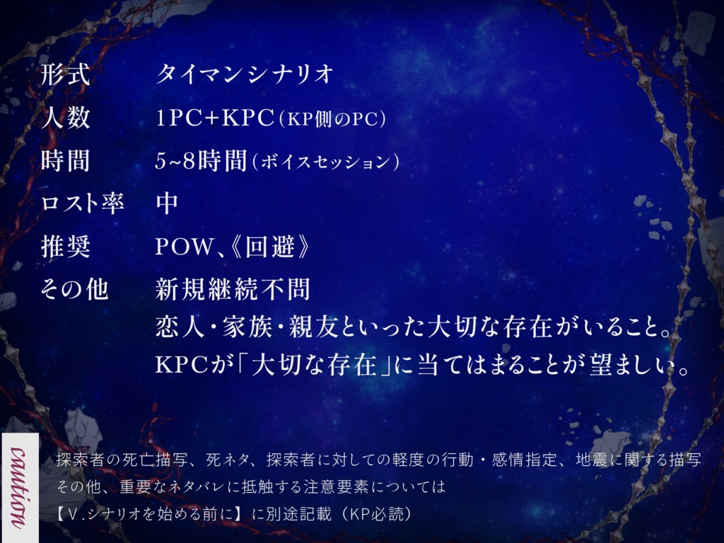 【CoC6版】World End Alternative SPLL:E188277
