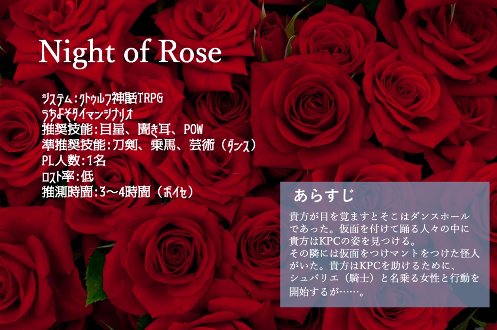 Night Of Rose Maounoiori Booth