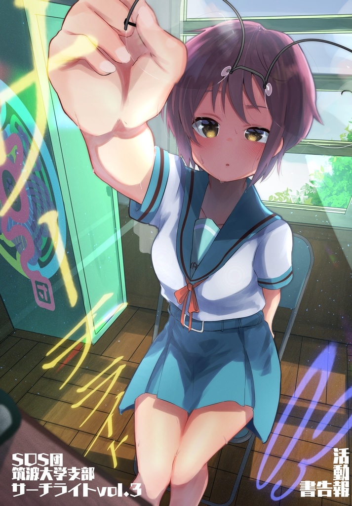 サーチライト03