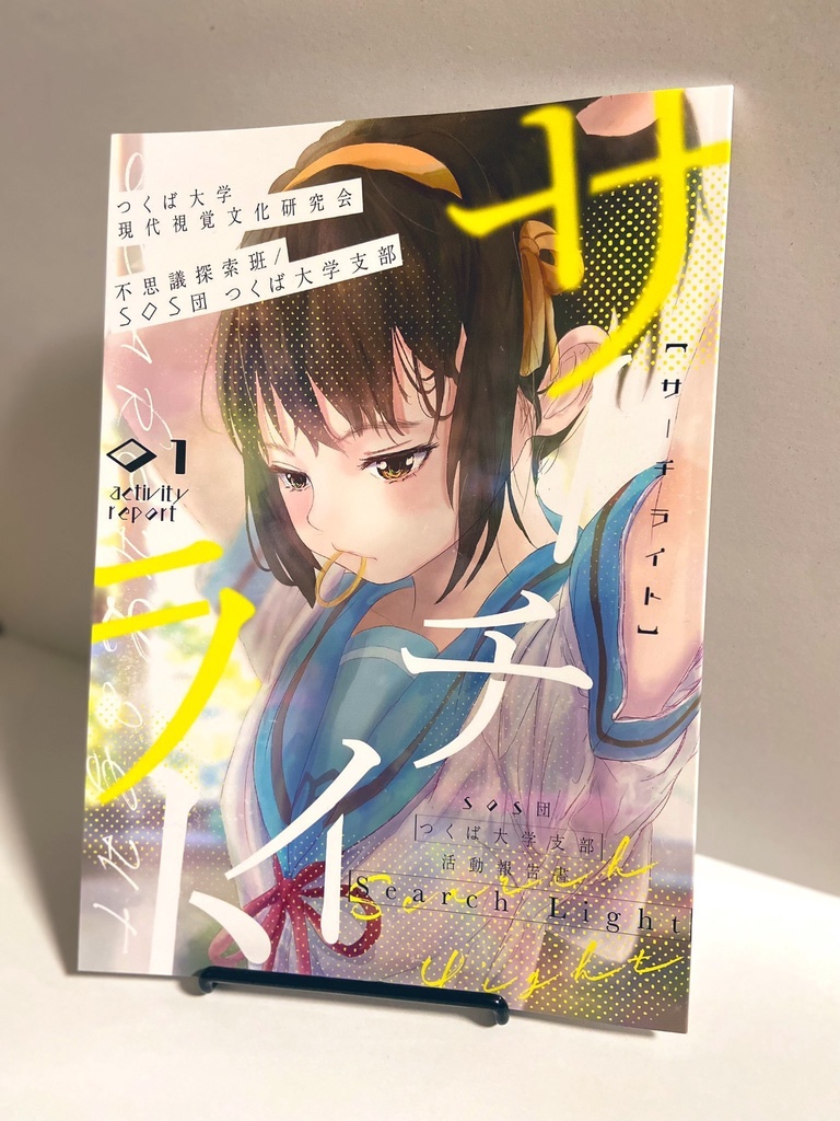 サーチライト01