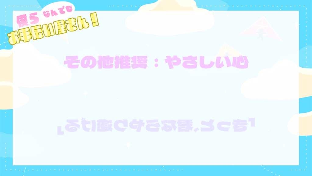 【CoC6版】僕らなんでもお手伝い屋さん!