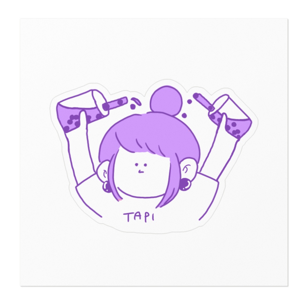 タピオカちゃん(紫)