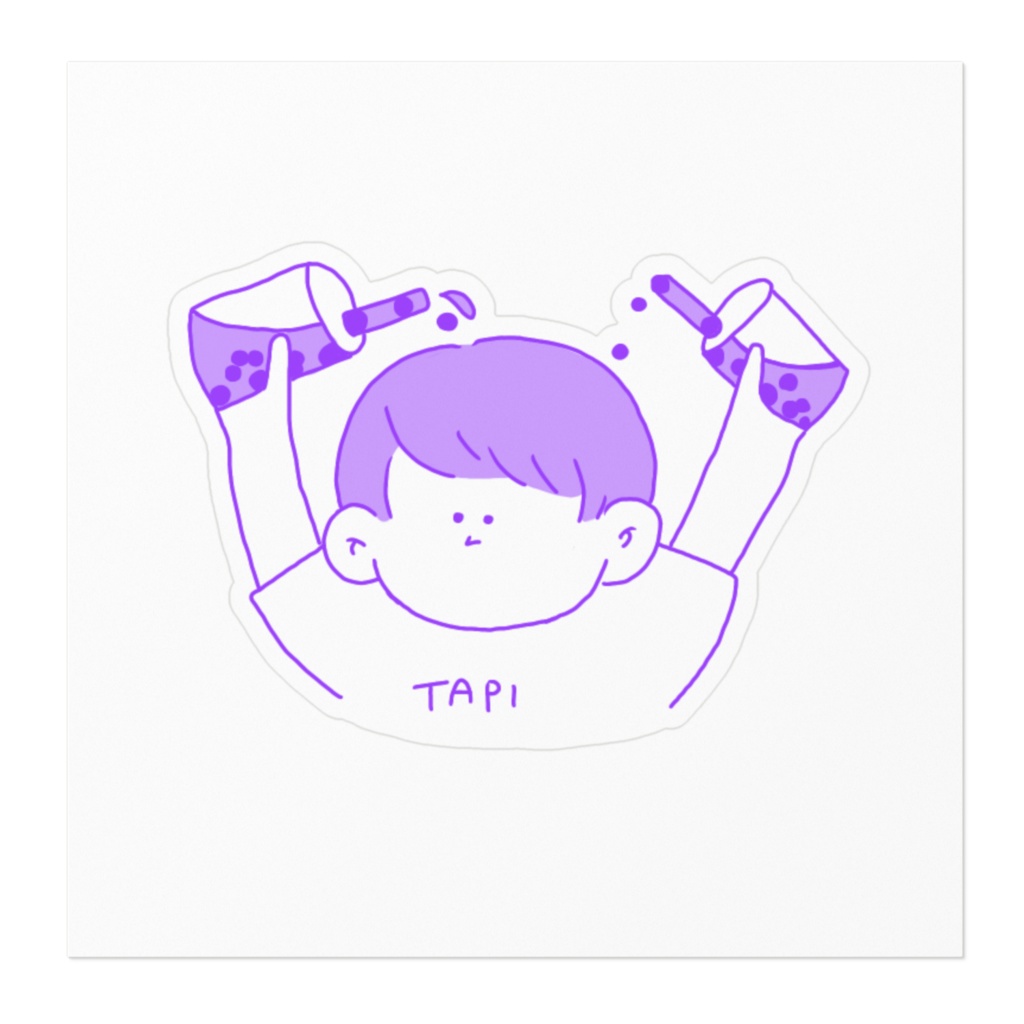 タピオカくん(紫)