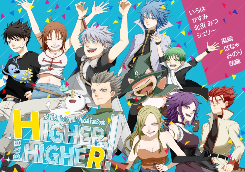 HIGHER and HIGHER!