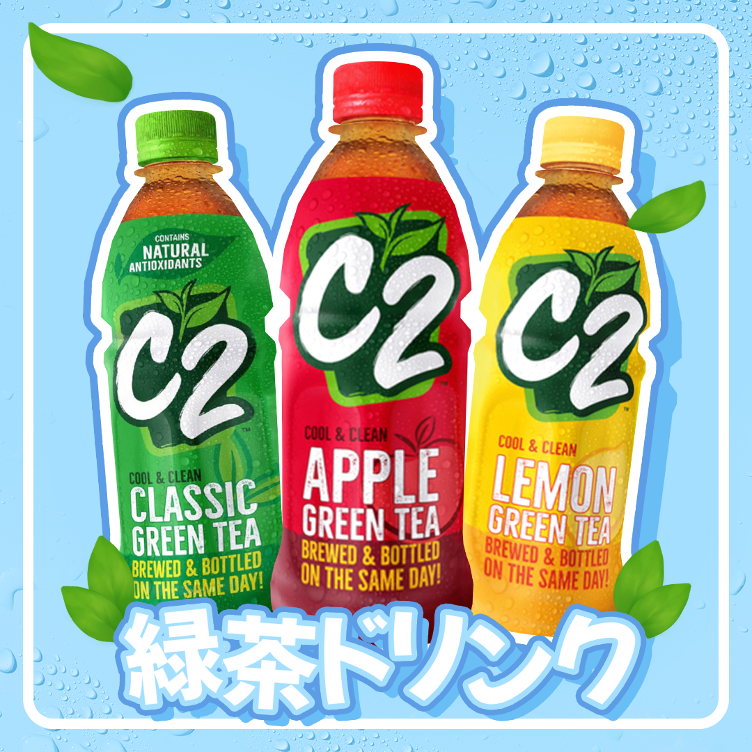 C2 Green Tea Bottle Drink