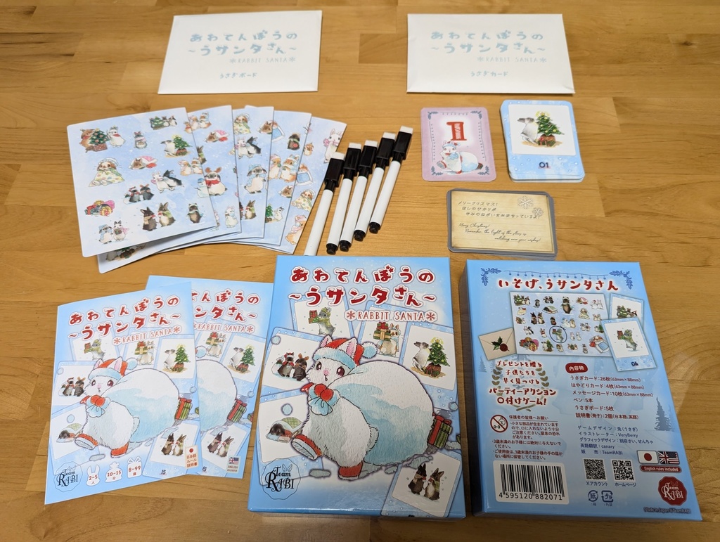 あわてんぼうの~うサンタさん~