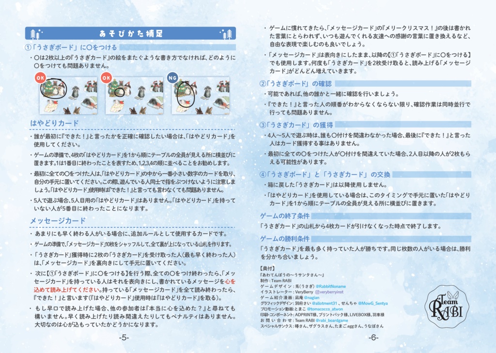 あわてんぼうの~うサンタさん~