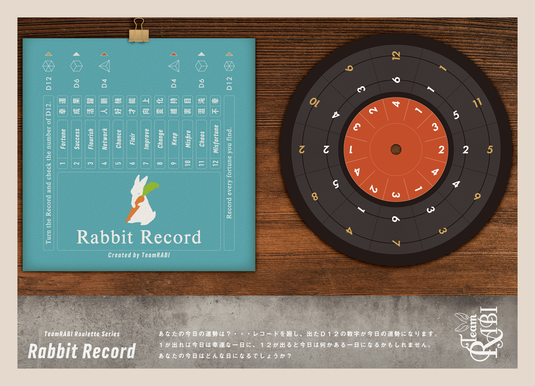 ラビットレコード~Rabbit Record~ - team-rabi - BOOTH
