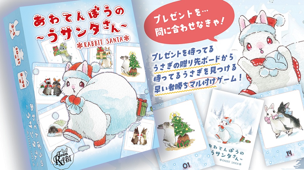 あわてんぼうの~うサンタさん~