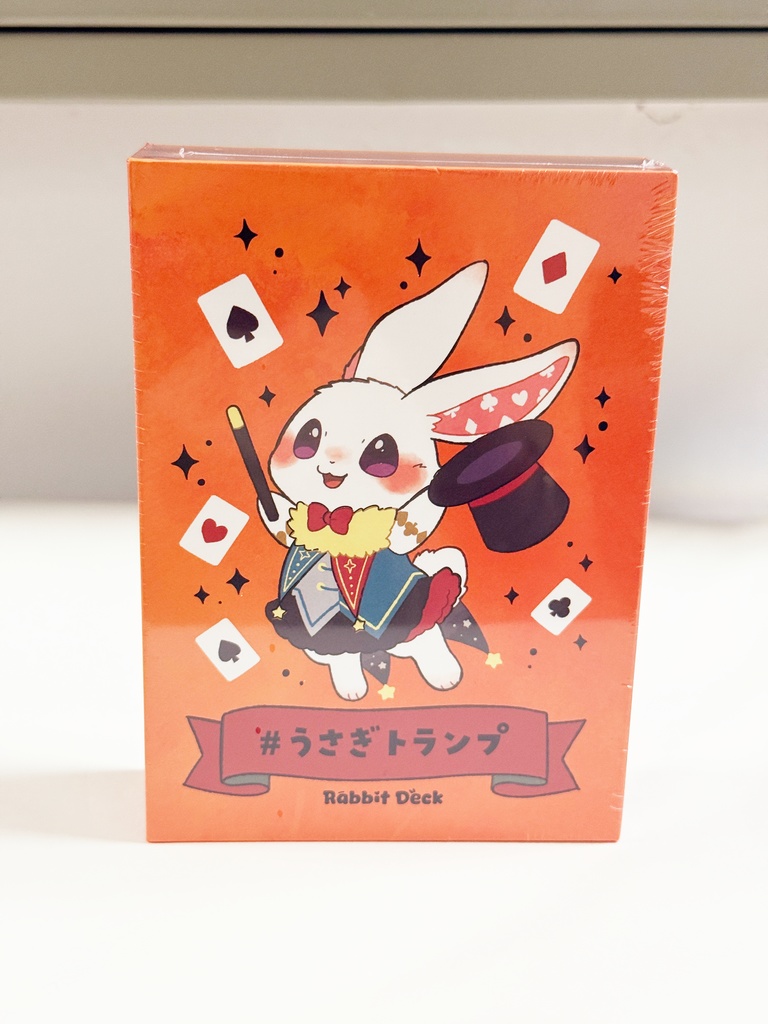うさぎトランプ