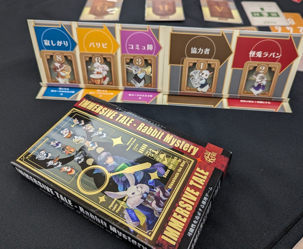 イマーシブテイル(IMMERSIVE TALE)【5/23(土)発売!発送6/7予定】
