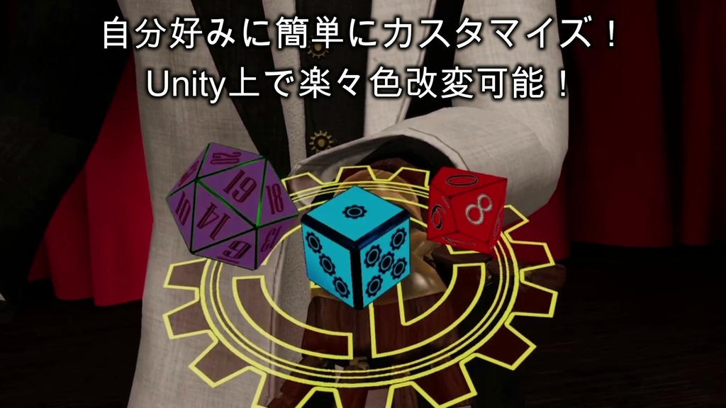 【VRC想定・MA対応】我楽多印のどこでもサイコロ《Garakuta's Dice System》