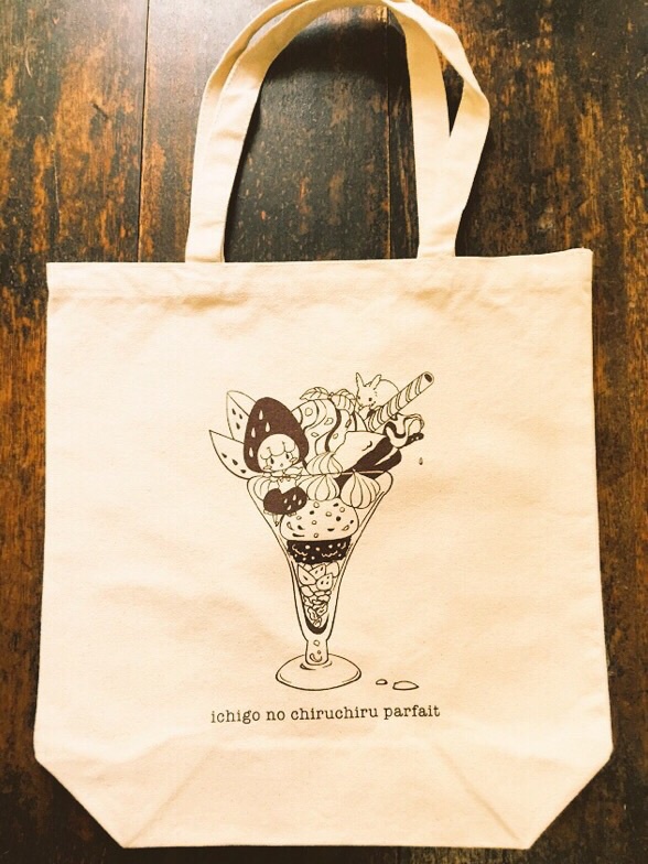 チルチルトートバッグ(茶色)