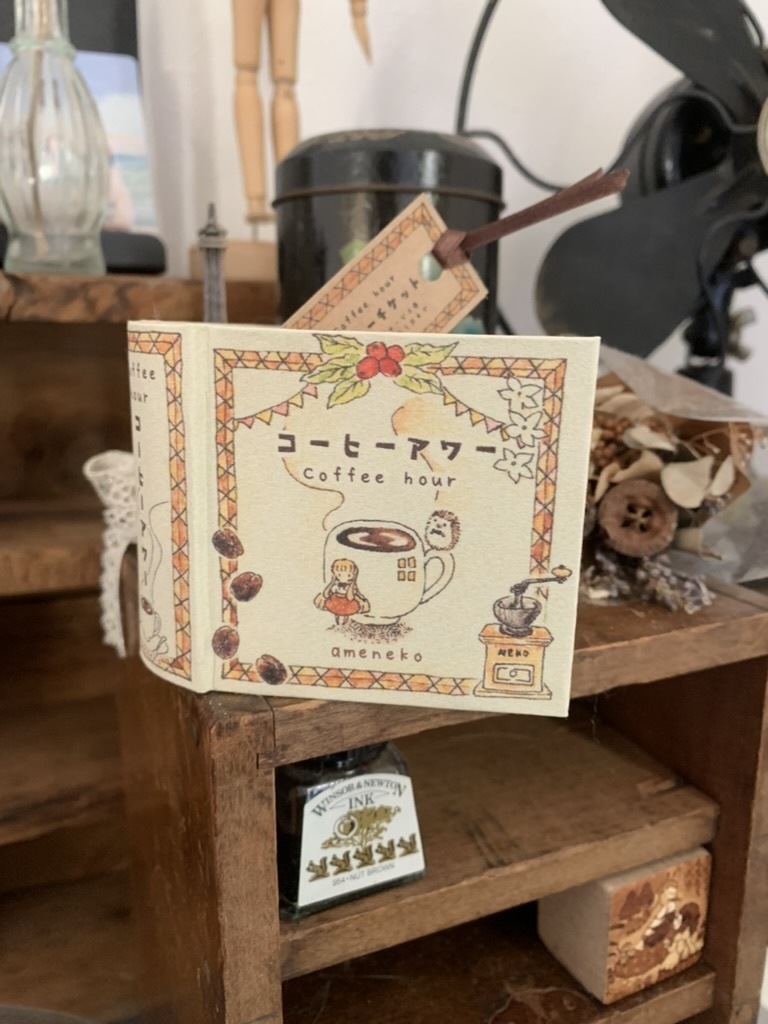 コーヒーアワー