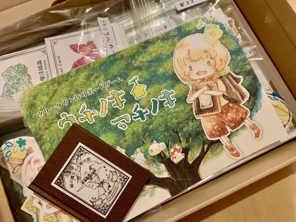 まちづくりボードゲーム「ウチノキマチノキ」