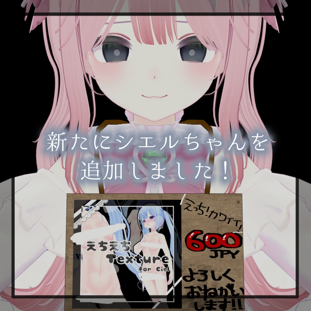 Dark Eye Texture for Nayu / Ciel