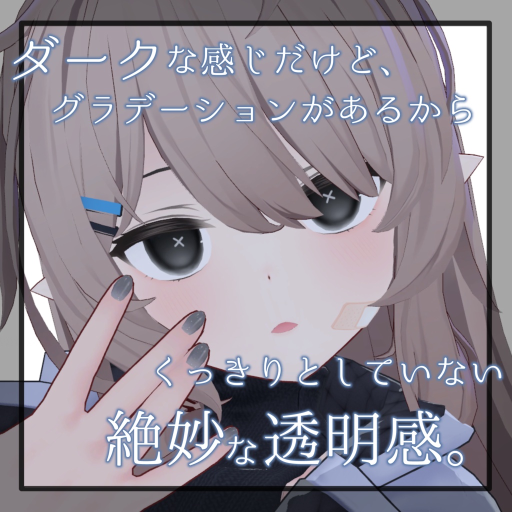 Dark Eye Texture for Nayu / Ciel