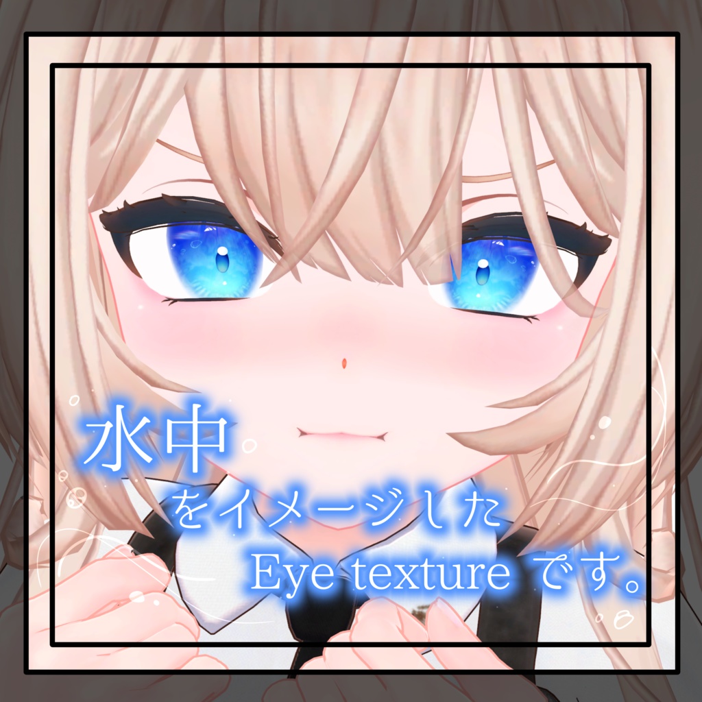 Submerged Eye Texture for lambda