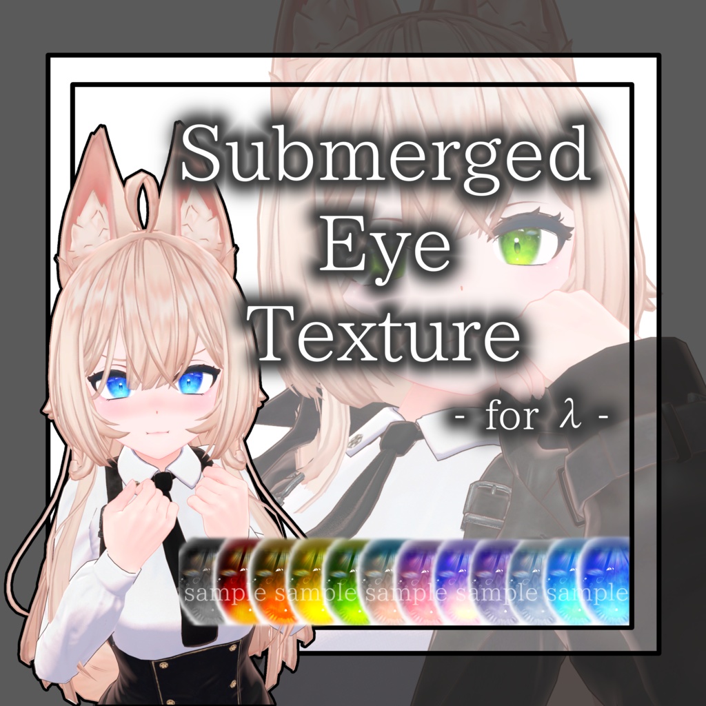 Submerged Eye Texture for lambda