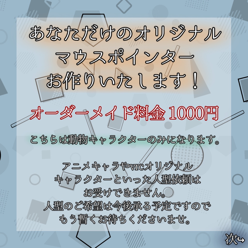 Rabbit Mouse Pointer / Mouse cursor