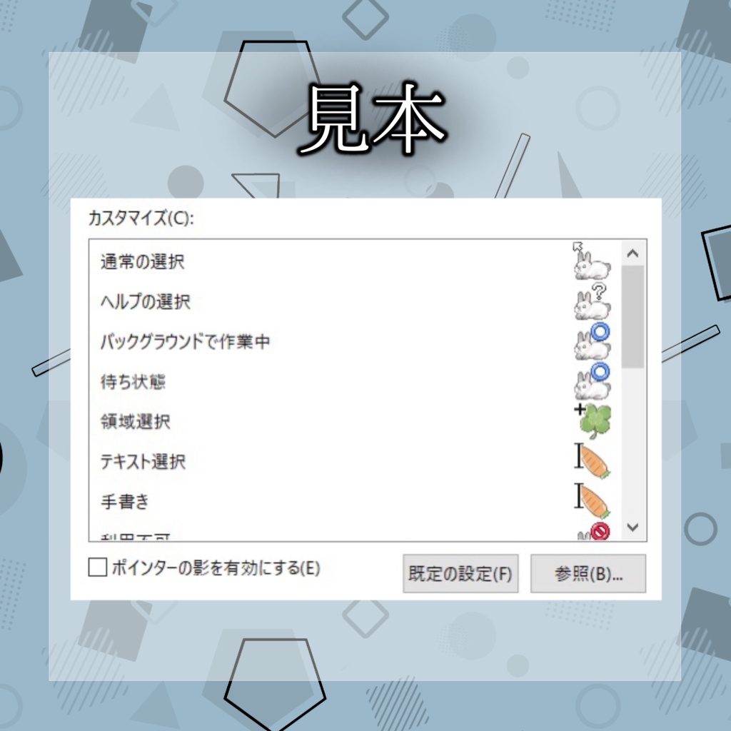 Rabbit Mouse Pointer / Mouse cursor
