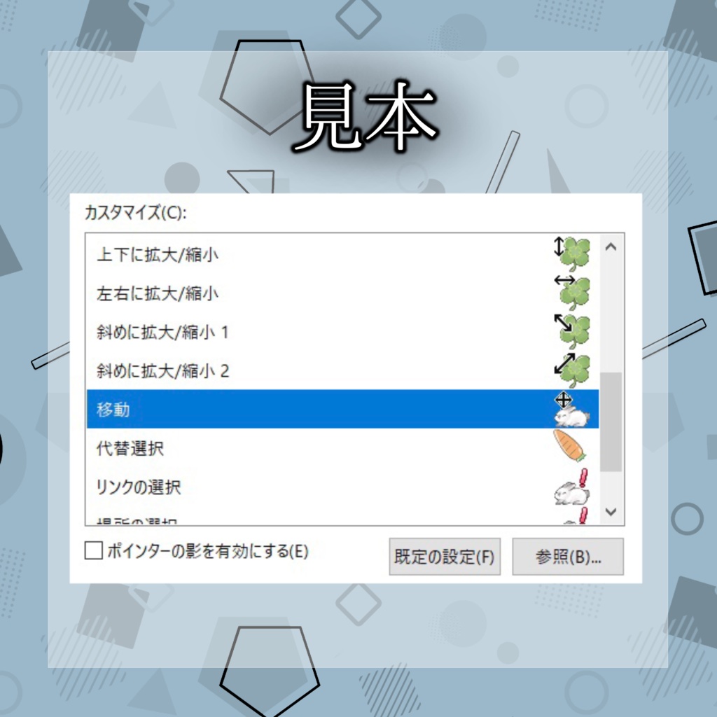 Rabbit Mouse Pointer / Mouse cursor