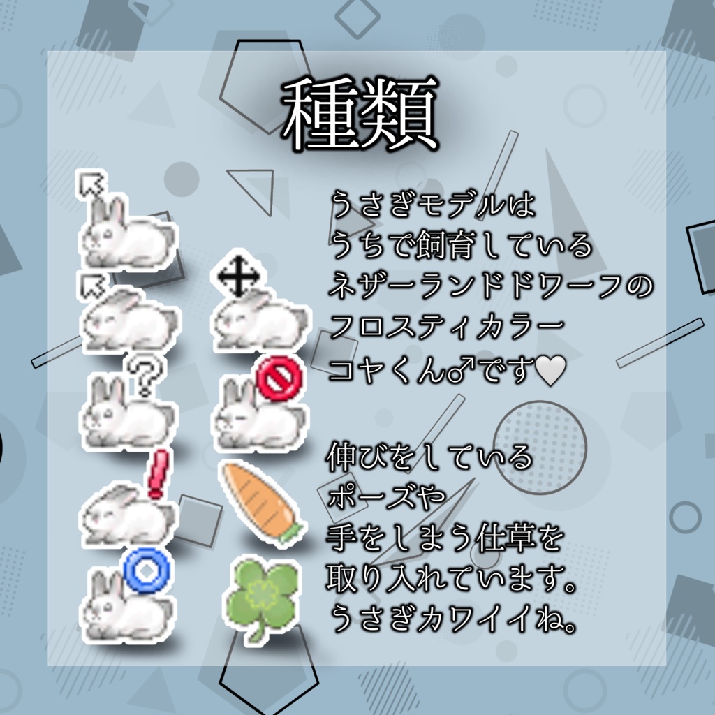 Rabbit Mouse Pointer / Mouse cursor