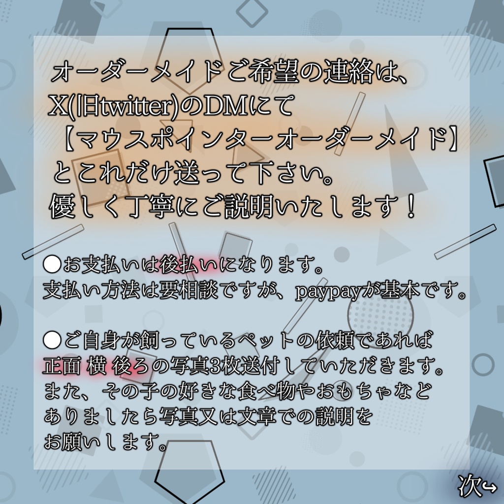 Rabbit Mouse Pointer / Mouse cursor